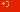 Ķīnas Tautas republika